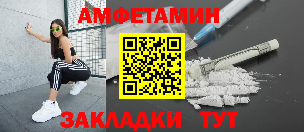 АМФ Розовый Спасск-Дальний
