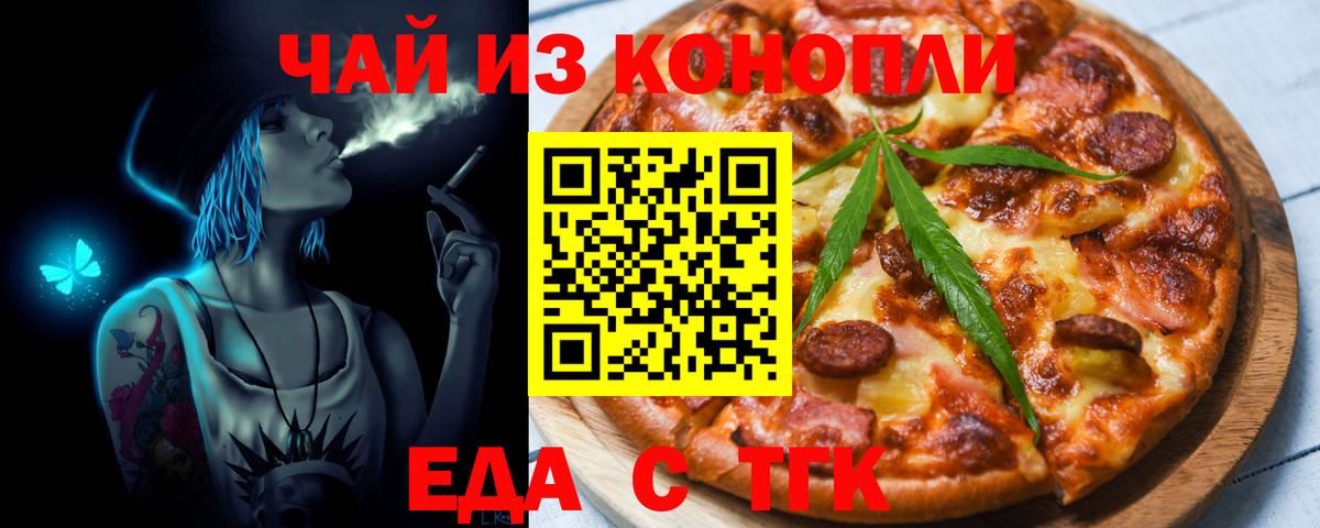 Cannafood конопля  Вход с VPN  Спасск-Дальний 