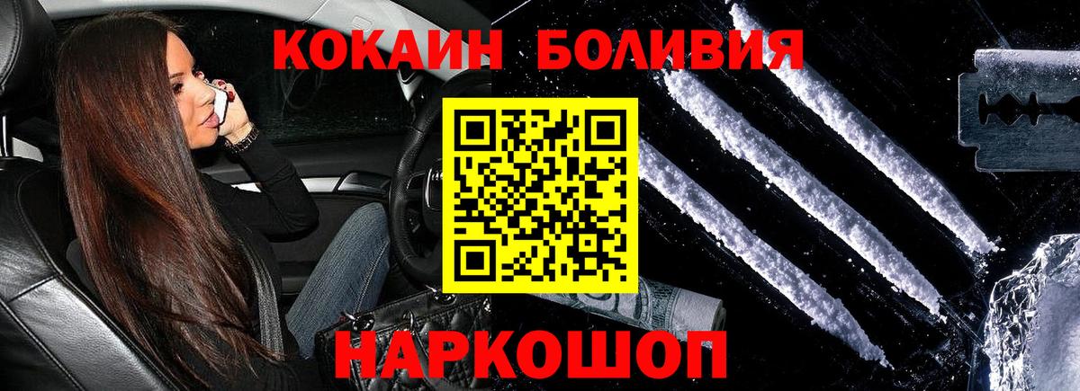 COCAIN Эквадор  Вход с VPN  COCAIN VHQ  Спасск-Дальний 