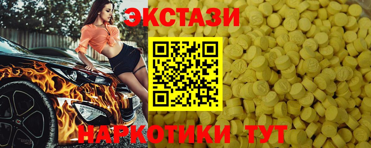 Ecstasy 280 MDMA Спасск-Дальний