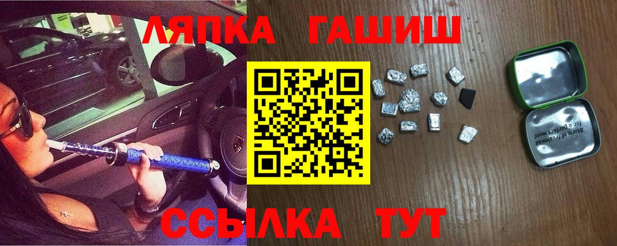 ГАШ  ГАШ хэш  где купить наркоту  Спасск-Дальний  Вход с VPN 