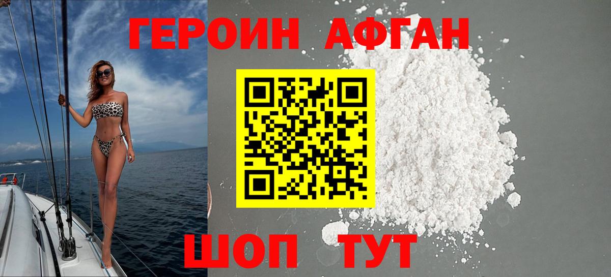 ГЕРОИН гречка Спасск-Дальний