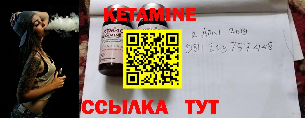 КЕТАМИН VHQ  КЕТАМИН VHQ  Вход с VPN  Спасск-Дальний 