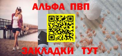 стафф Новозыбков