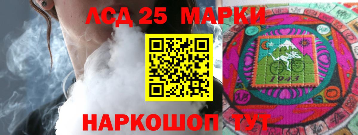 Лсд 25 экстази кислота Спасск-Дальний