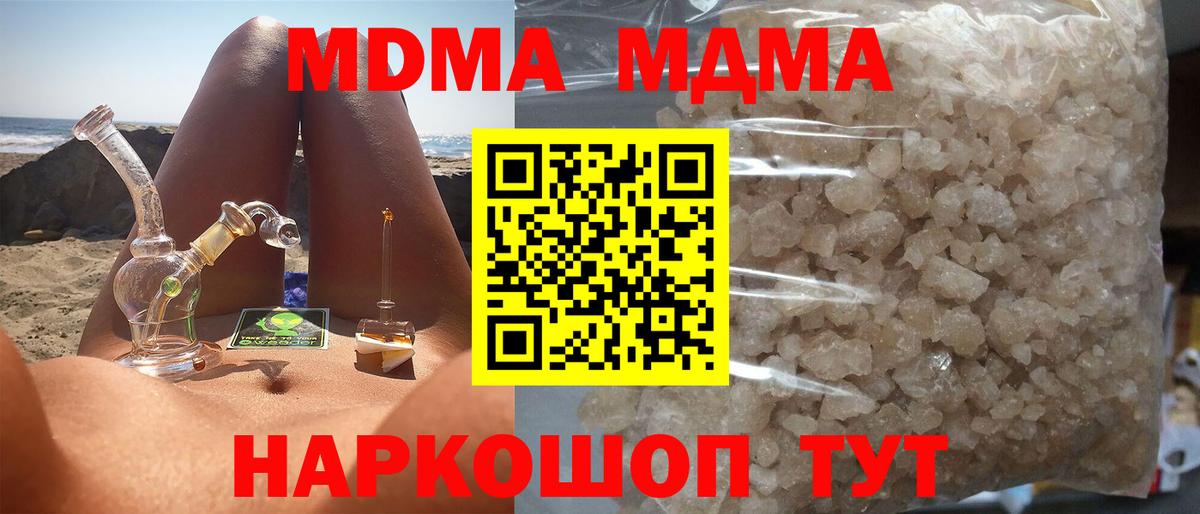 Спасск-Дальний  MDMA VHQ  Вход с VPN  MDMA Molly 