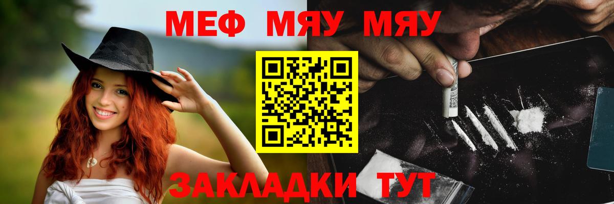 Мефедрон кристаллы  Меф мяу мяу  Мефедрон  Вход с VPN  Спасск-Дальний 