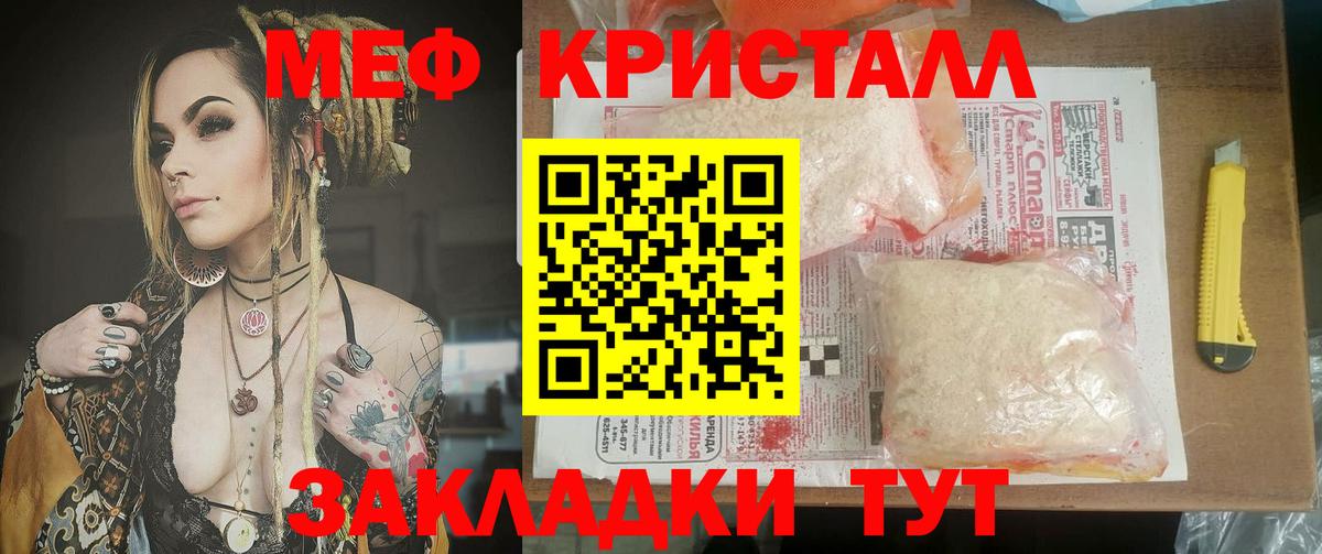 МЕФ мука Спасск-Дальний
