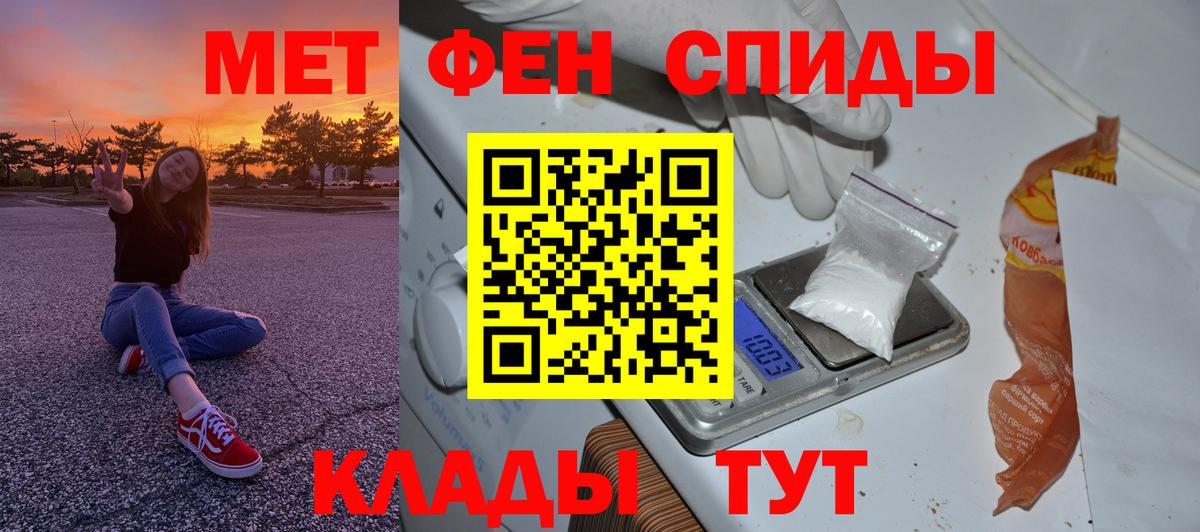 МЕТАМФЕТАМИН Декстрометамфетамин 99.9%  Вход с VPN  МЕТАМФЕТАМИН Декстрометамфетамин 99.9%  Спасск-Дальний 