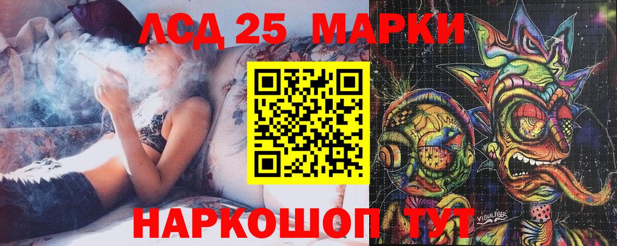 Наркотические марки 1,5мг Спасск-Дальний