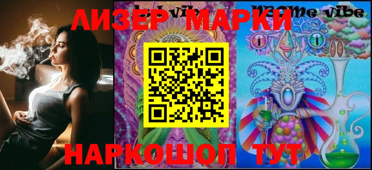Наркотические марки 1500мкг  Наркотические марки 1500мкг  Вход с VPN  Спасск-Дальний 