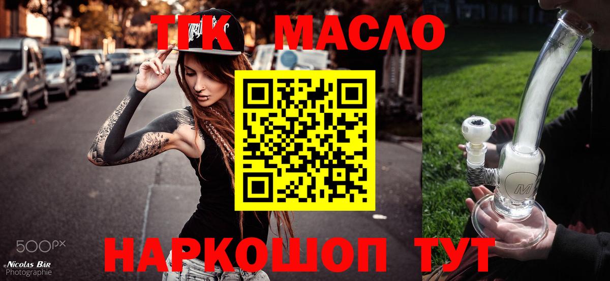 Дистиллят ТГК Wax Спасск-Дальний