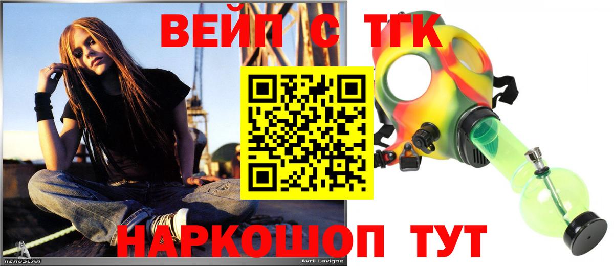 наркошоп  Дистиллят ТГК жижа  Дистиллят ТГК THC oil  Вход с VPN  Спасск-Дальний 